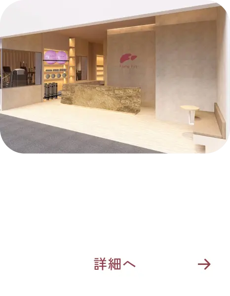 MACHINE 設備について