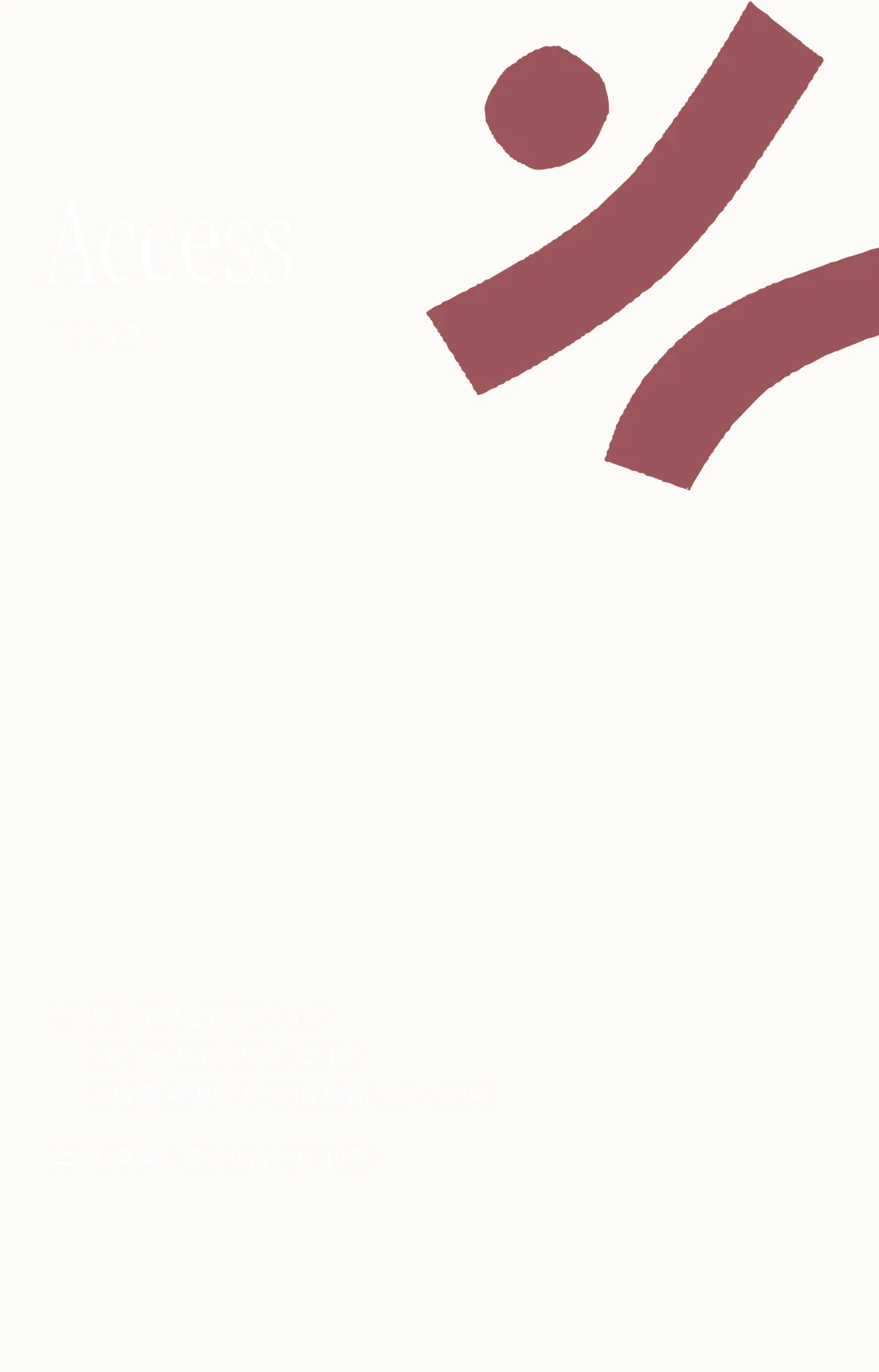 Trial 無料体験について どんなジムか知りたい、トレーニングを体験したい方は、まずは無料体験をご予約ください。問い合わせフォームからのお申し込み後に、担当者からご連絡します。