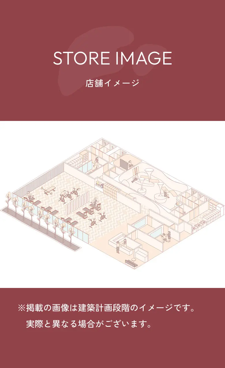 店舗イメージ ※掲載の画像は建築計画段階のイメージです。　実際と異なる場合がございます。