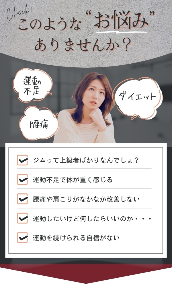 お悩み
