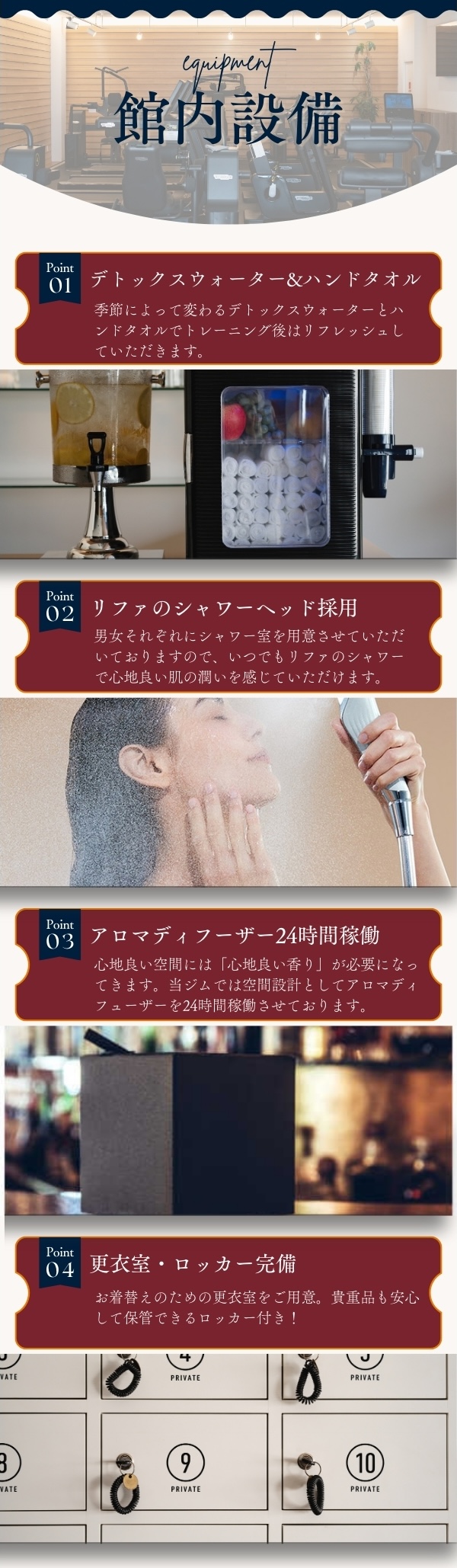 館内設備