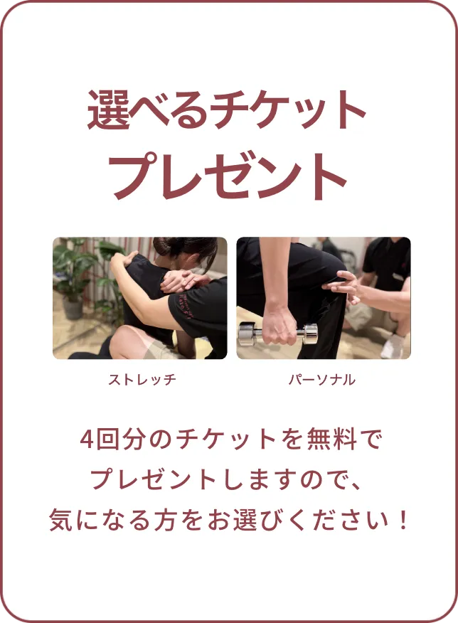 トレーナーが月4回マンツーマンでアドバイスする コアパーソナルプラン 月額24,000円が月額13,000円で1ヶ月体験できます！