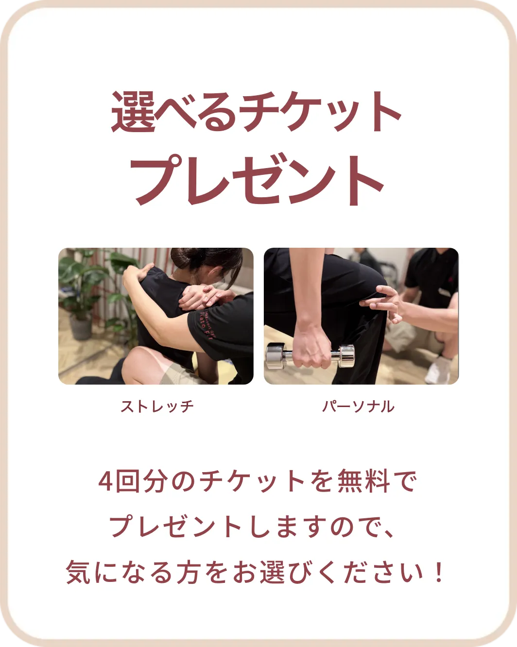トレーナーが月4回マンツーマンでアドバイスする コアパーソナルプラン 月額24,000円が月額13,000円で1ヶ月体験できます！